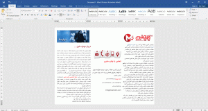 طراحی بروشور با ورد