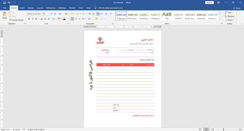 Invoice design with Word2.3